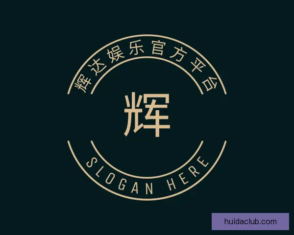 知道辉达娱乐官方平台